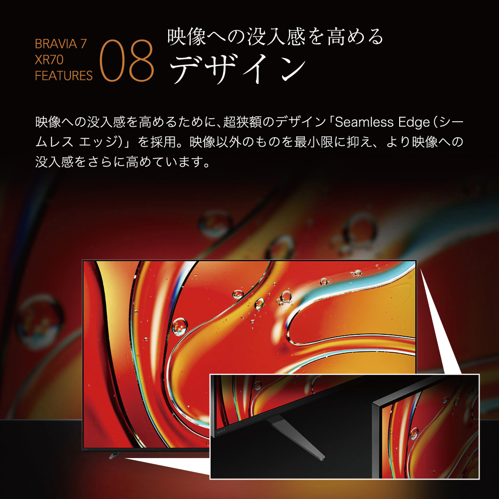 SONY テレビ 65型 ソニー BRAVIA 7 ブラビア K-65XR70 4K 液晶