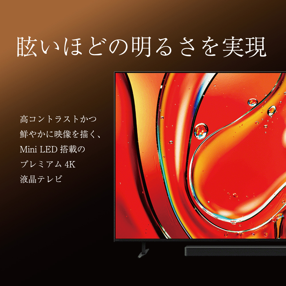 Amazon.co.jp: ソニー 65インチ 4K 液晶 Mini LED テレビ