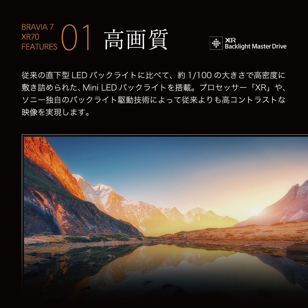 SONY テレビ 65型 ソニー BRAVIA 7 ブラビア K-65XR70 4K 液晶