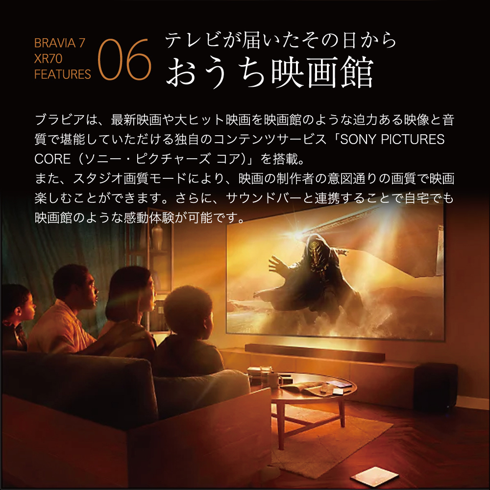 SONY テレビ 65型 ソニー BRAVIA 7 ブラビア K-65XR70 4K 液晶