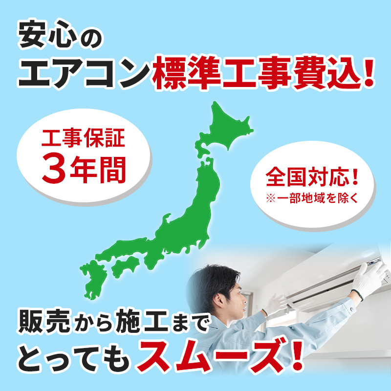 エアコン 工事費込み 標準工事セット 工事3年保証 エアコン パナソニック 6畳 100V CS-222DFL : set-2571010000284  : Bサプライズ - 通販 - Yahoo!ショッピング