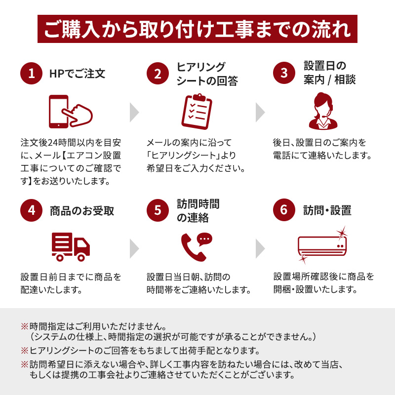 エアコン 8畳 工事費込 標準設置工事 標準取付 工事費込み セット 8畳