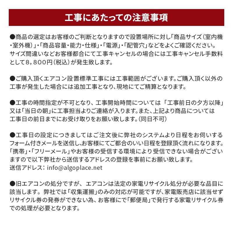 エアコン 工事費込み 標準工事セット 工事3年保証 エアコン パナソニック 6畳 100V CS-222DFL : set-2571010000284  : Bサプライズ - 通販 - Yahoo!ショッピング