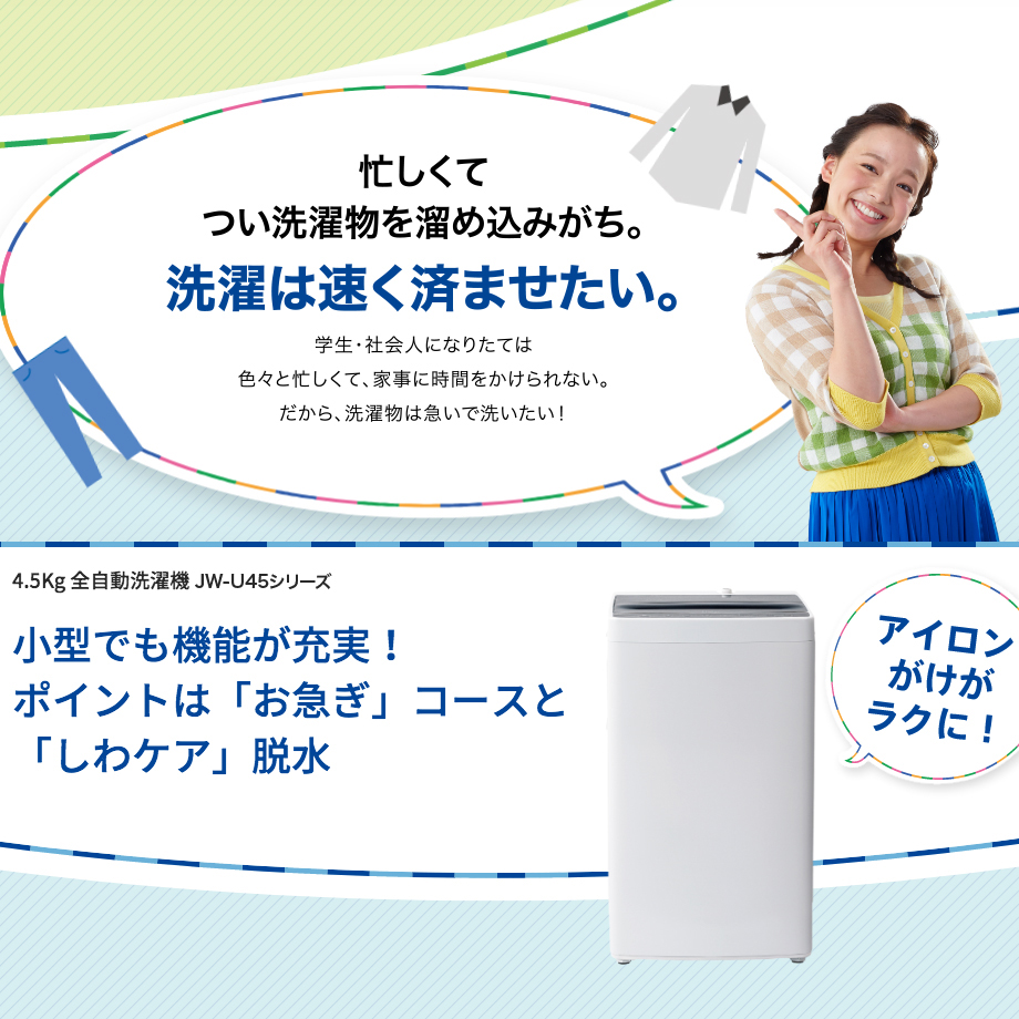 一人暮らし 家電セット 冷蔵庫 120L 洗濯機 4.5kg 電子レンジ 3点セット 新品 新生活 Haier ハイアール 西日本地域専用 設置料金別途  : set-2702410002770 : Bサプライズ - 通販 - Yahoo!ショッピング