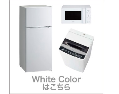 一人暮らし 家電セット 冷蔵庫 130L 洗濯機 4.5kg 電子レンジ 3点 