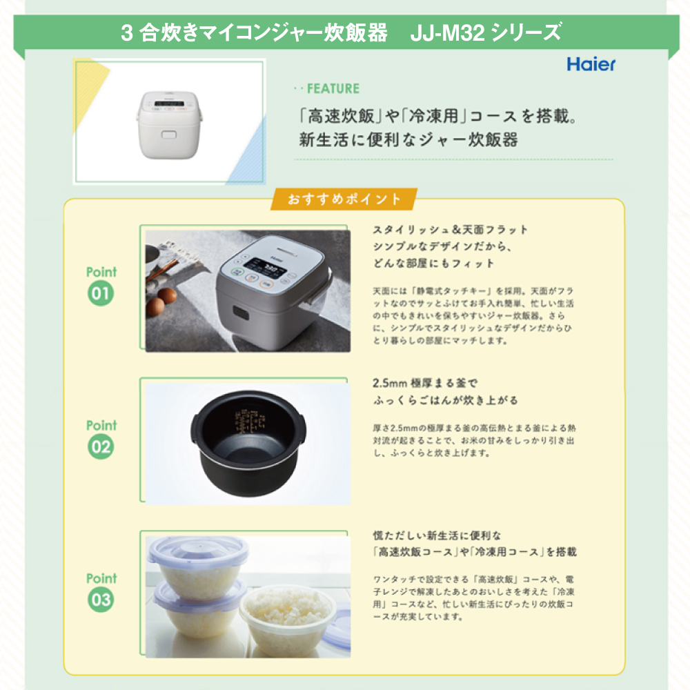 新生活 一人暮らし 家電セット 冷蔵庫 洗濯機 電子レンジ 炊飯器 掃除