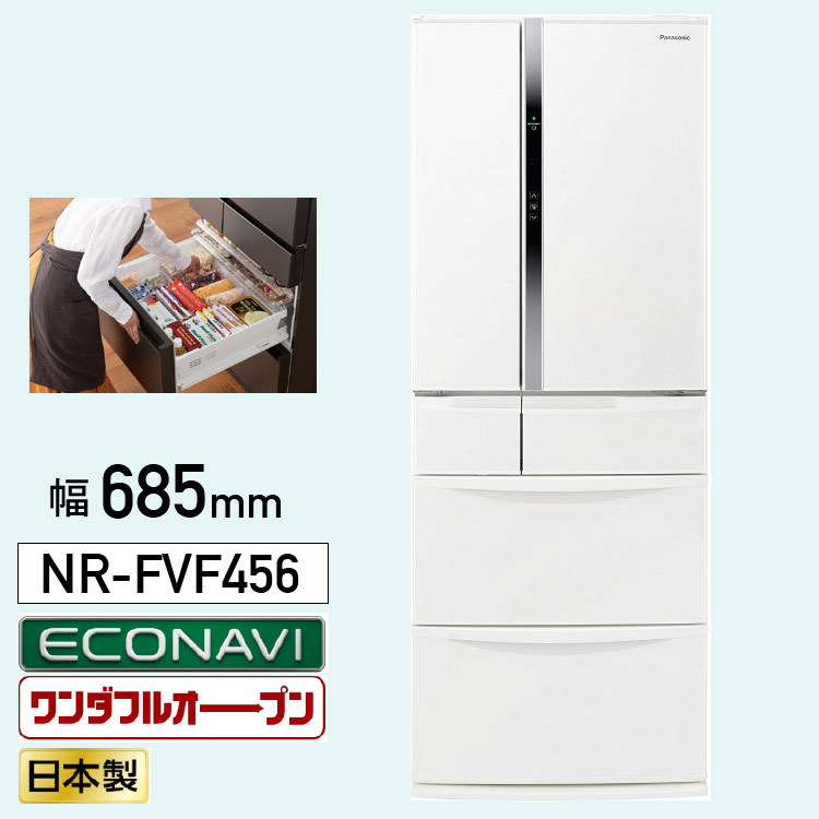 大容量冷蔵庫 451L パナソニック NR-FVF456 W : 4549980404874 : Bサプライズ - 通販 - Yahoo!ショッピング