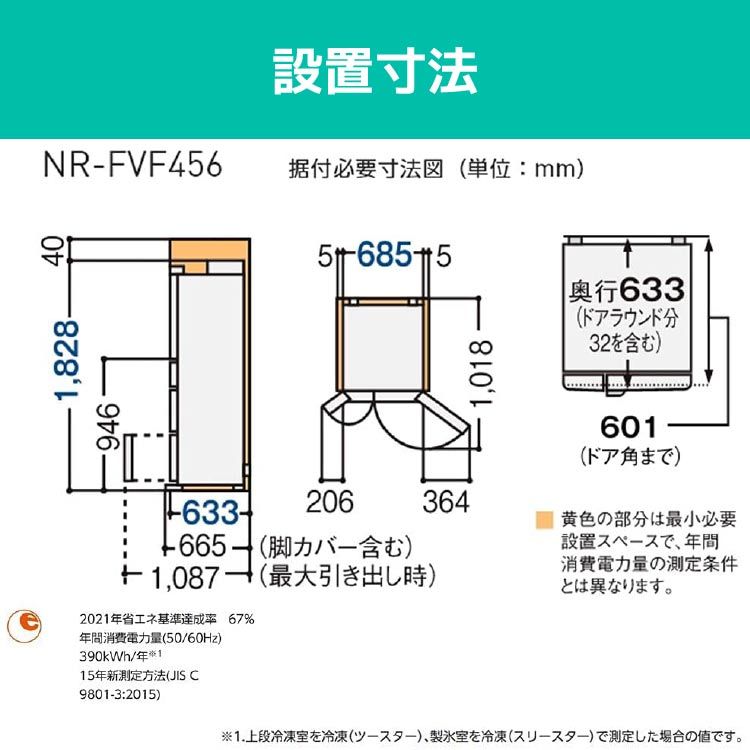 Panasonic 大容量冷蔵庫 451L パナソニック NR-FVF456 W : B Panasonic 大容量冷蔵庫 451L パナソニック NR-FVF456 W : B