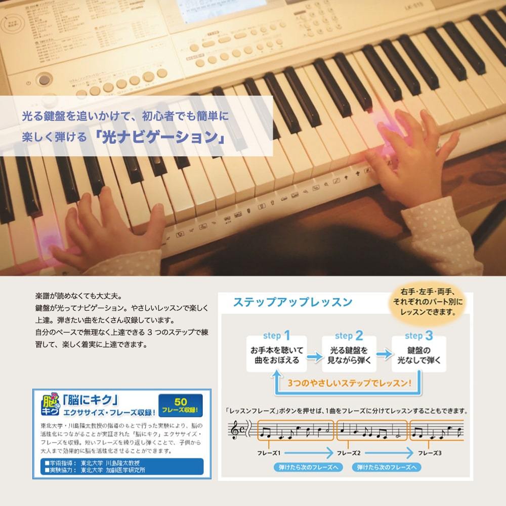 カシオ 電子 キーボード ピアノ 純正スタンド 純正イス 3点セット 61鍵盤 200曲内蔵 習い事 入園 入学 レッスン お子様 LK-515  CS-4B CB-5