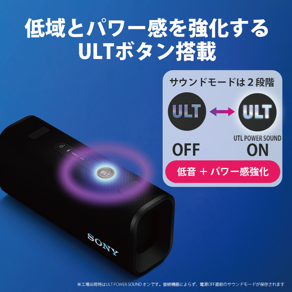 SONY（ソニー） ワイヤレススピーカー SONY Bluetooth ポータブル ULT