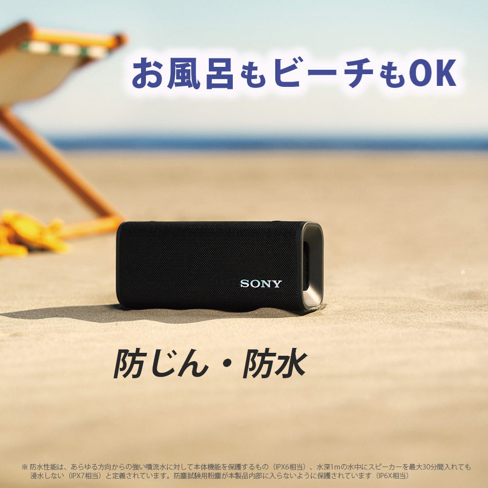 SONY（ソニー） ワイヤレススピーカー SONY Bluetooth ポータブル ULT