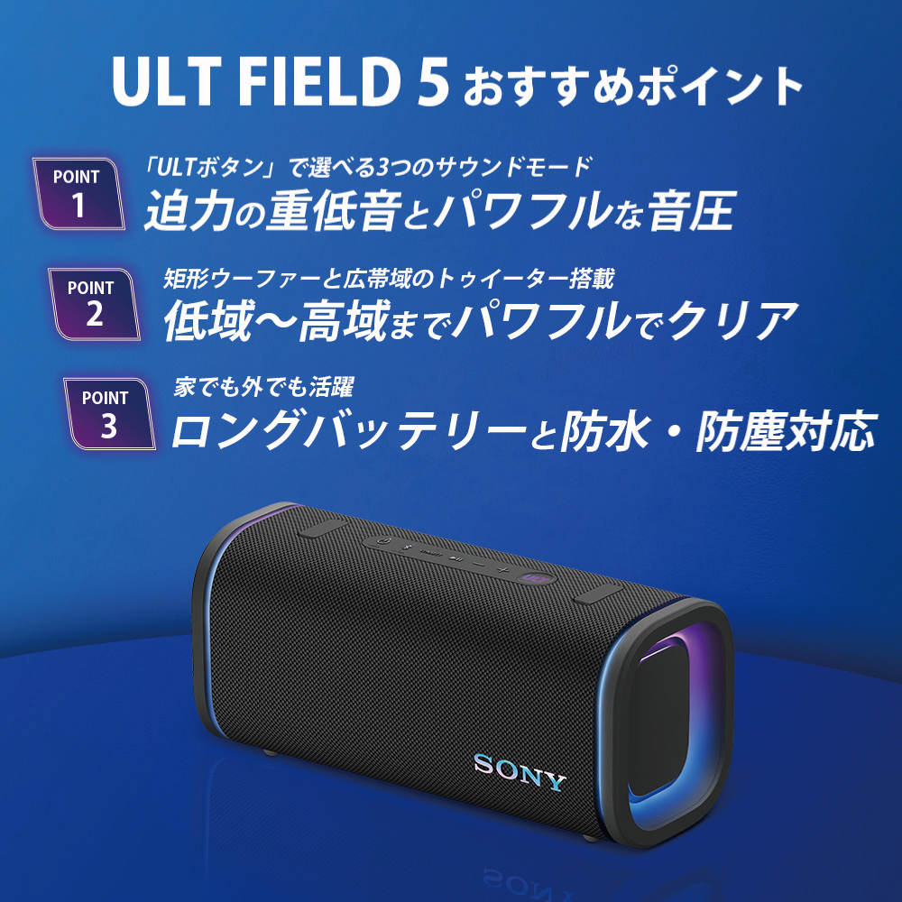 SONY ソニー Bluetooth ワイヤレス ポータブル スピーカー ULT