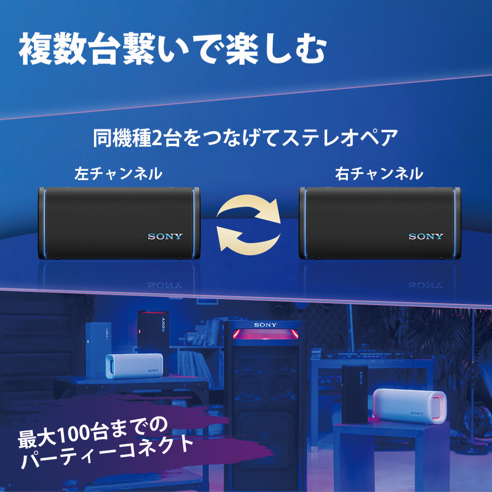 SONY（ソニー） SONY Bluetooth ワイヤレス ポータブル スピーカー ULT