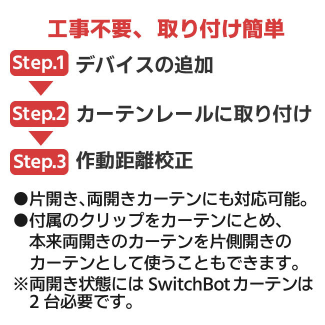 スイッチボットカーテン Switchbot W0701600-GH-UW SwitchBot カーテン 角型レール対応 ホワイト スイッチボット GH- UW :0850007706272:B-サプライズ - 通販 - Yahoo!ショッピング