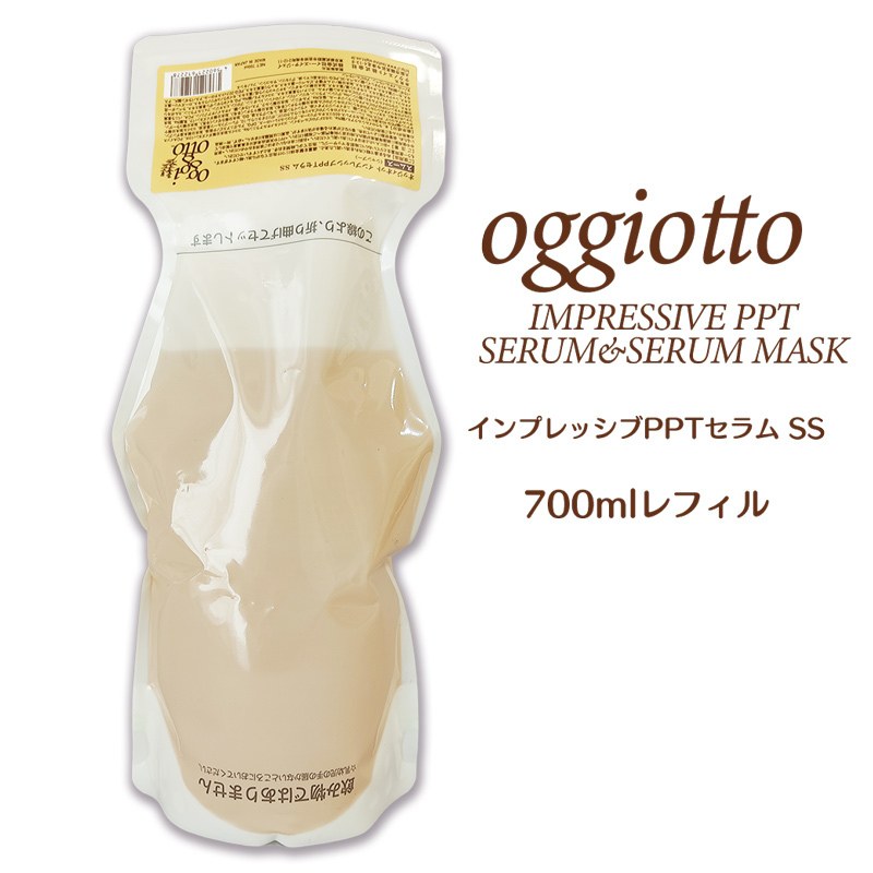 oggi otto インプレッシブPPT セラムSS レフィル 700ml-