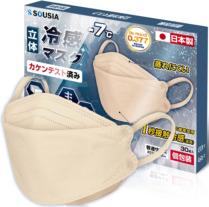 冷感マスク 不織布 日本製 立体マスク 30枚 カラー 4層構造 個包装 男女兼用 家庭用 暑さ対策...
