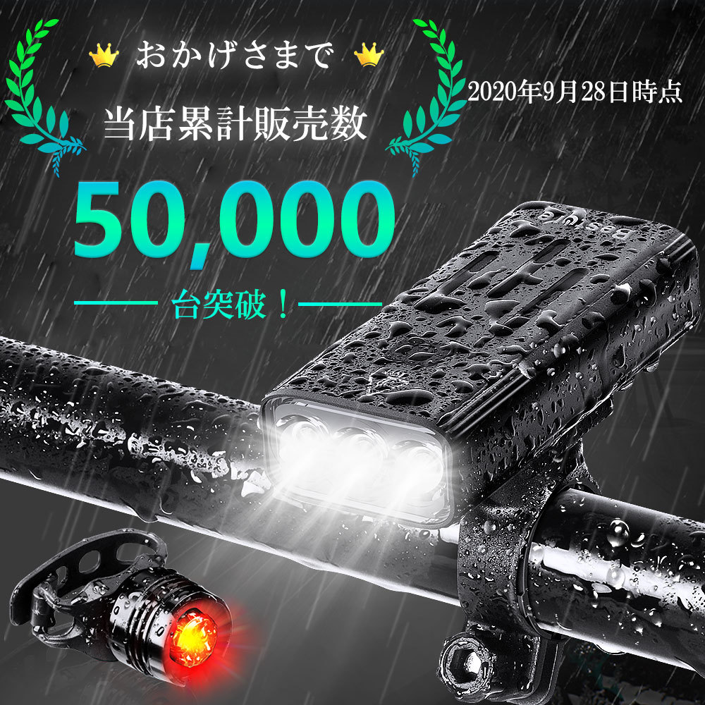 自転車 ライト モバイルバッテリー Usb 充電式 送料無料 自転車 ライト Led Usb 充電式 モバイルバッテリー 50mah 明るい ヘッド ライト テールライト 防水 ハンドル取り付け 工具不要 人気 おすすめ Kx3 代購幫