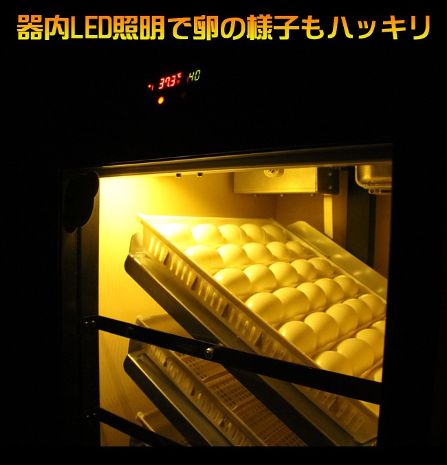 MARU1000-DELUXE 業務用全自動孵卵器(ふ卵器・ふ卵機) : eバード