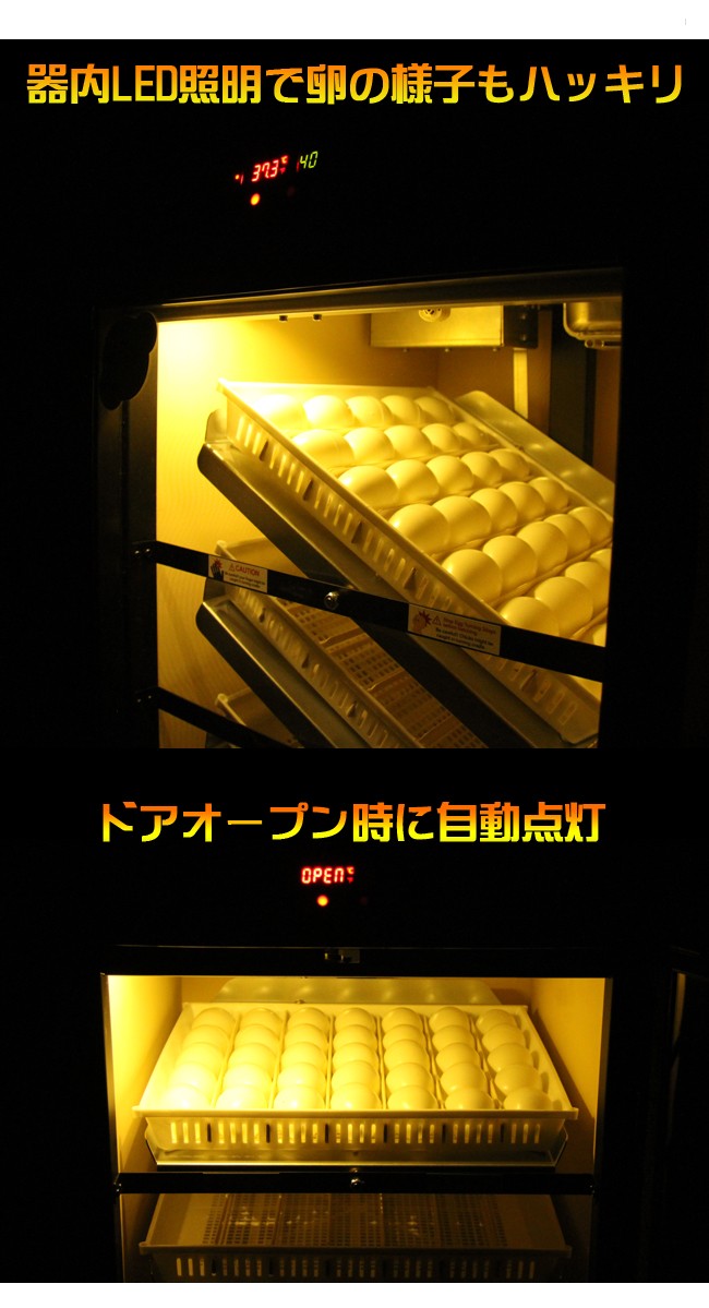 MARU190-DELUXE 業務用全自動孵卵器(ふ卵器・ふ卵機) : eバード - 通販