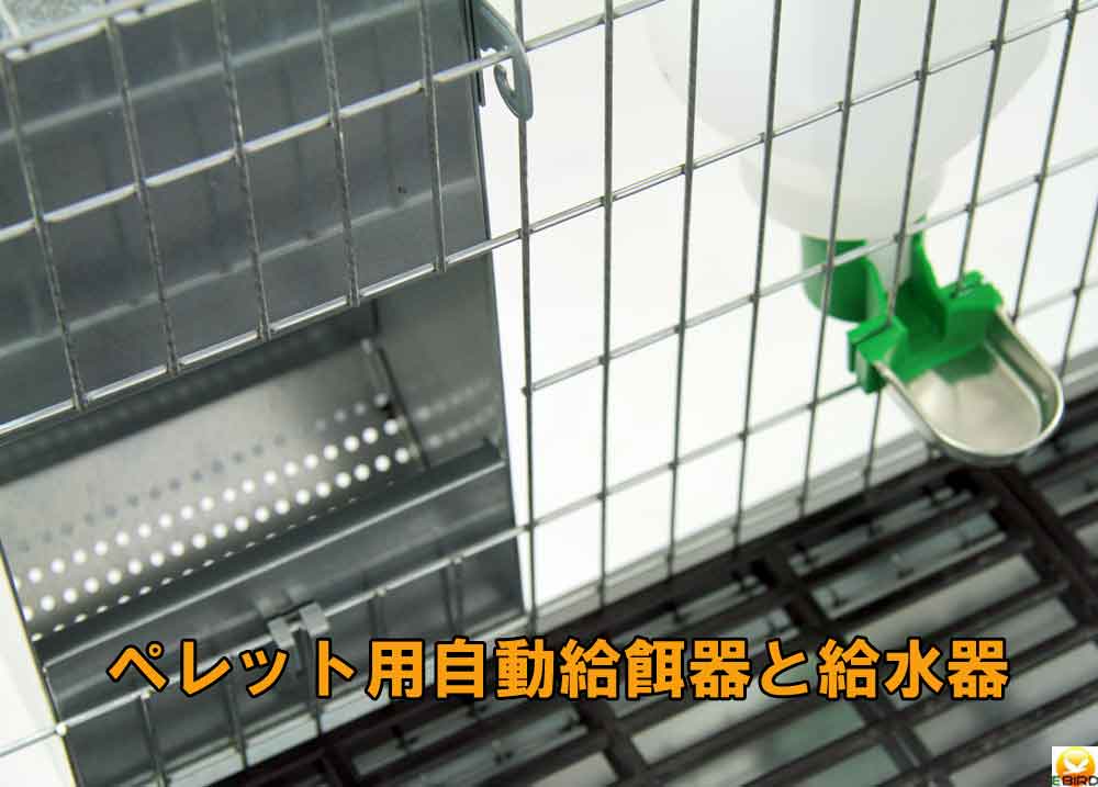 とっても便利 繁殖用 うさぎ用ケージ 2ペア用 : eバード - 通販