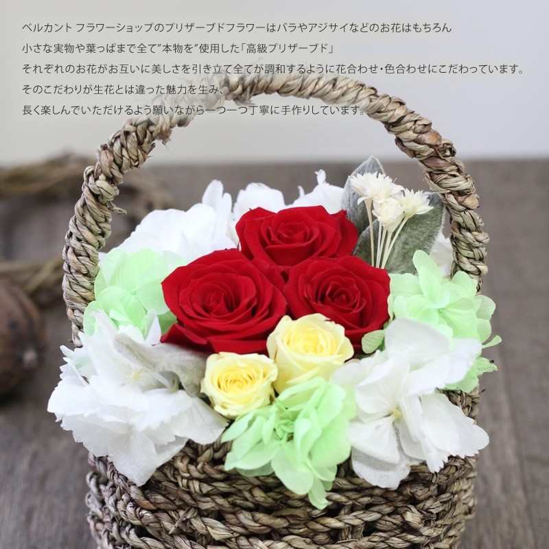 プリザーブドフラワー 花かご フラワーバスケット Violetteヴィオ