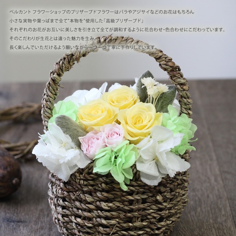 プリザーブドフラワー 花かご フラワーバスケット Violetteヴィオ
