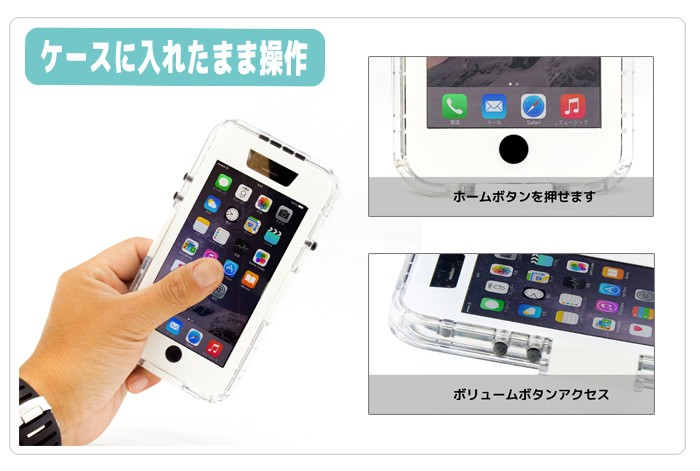iPhone6用 簡単防水ケース IPX7 ガチロックの画像