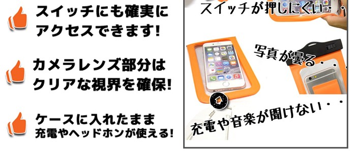 iPhone6用 簡単防水ケース IPX7 ガチロックの画像