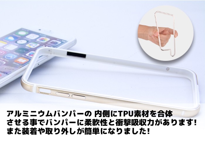 Devia マイティーバンパーのTPU部分強調画像