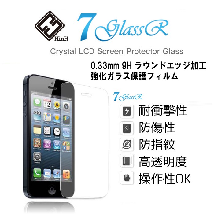 iPhone6,4.7inch,強化ガラス,ラウンドエッジ,人気