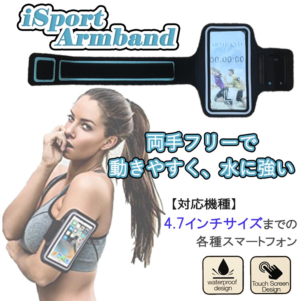 ޥ Х 夷䤹˶Х/iSport  armband 4.7