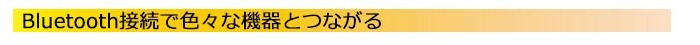ポップな色がかわいいBluetootスピーカー/Mifa F1の画像