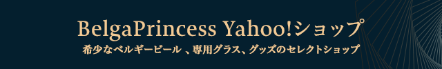 BelgaPrincess Yahoo!ショップ - Yahoo!ショッピング