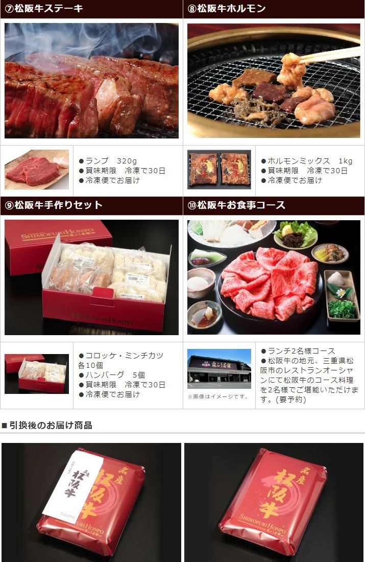 カタログギフト 出産祝い 人気 内祝い 香典返し 肉 松阪牛 ステーキ 松坂牛 肉 ハム ソーセージ 和牛 松坂牛 国産 牛肉 結婚祝い 人気 誕生日 目録 二次会 景品 Ma7コース 7万円 Cg ma7 ブランド和牛の百貨店 肉贈 ポイント10倍