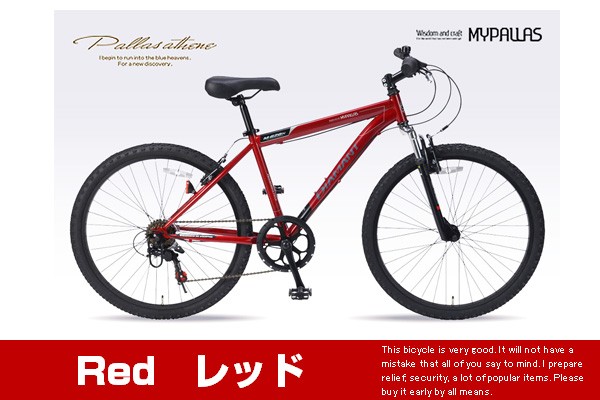 送料無料】マウンテンバイク 自転車 フロントサス付 MTB 26インチ シマノ6段変速付 M-620N [マットブラック] Mypallas マイパラス  激安の折りたたみ自転車専門店 Belkis（ベルキス)