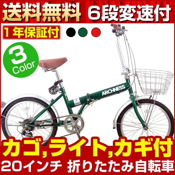 WEB限定】 新品 グリーン 折りたたみ 自転車 20インチ カゴ付 折り畳み