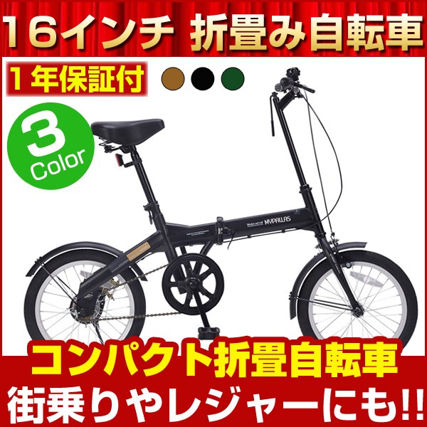 サイフ M-100 16インチ M-100... : 自転車 : 折りたたみ自転車 フレーム - www.blaskogabyggd.is