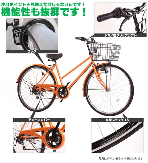 【送料無料】自転車　シティサイクル　27インチLP-276TD シマノ6段変速 カゴ カギ ダイナモライト ママチャリ 激安自転車通販  Lupinus(ルピナス)　27-T　