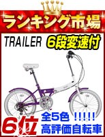 激安の折りたたみ自転車通販専門店 Belkis（ベルキス)