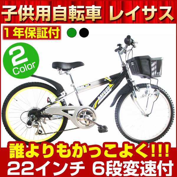 expert 自転車 赤 カゴ付き