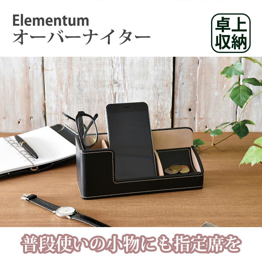 小物入れ 卓上 デスク 書斎 収納 小物 オーガナイザー 文房具 メガネ