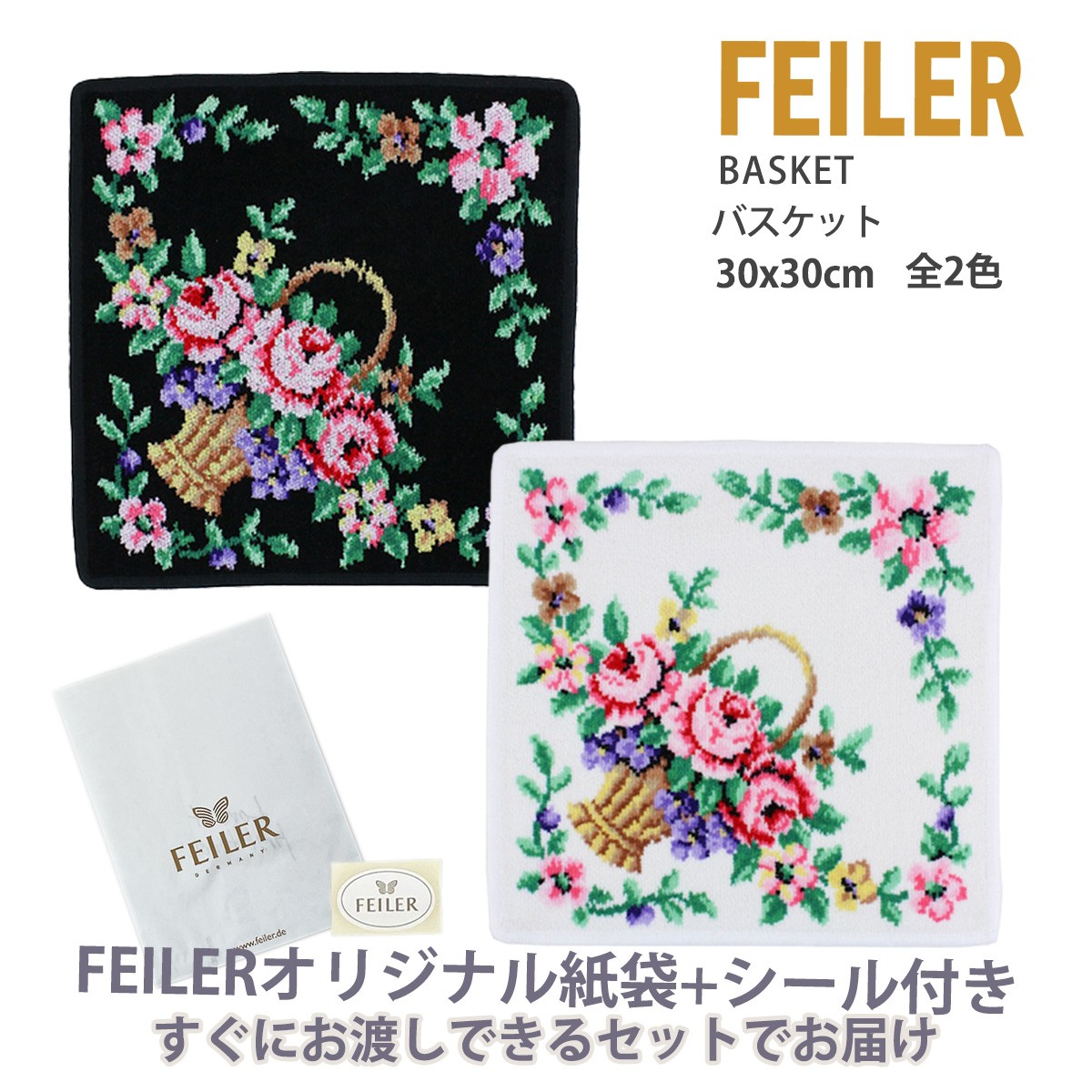 ★大人気商品★ ハンカチ フェイラー feiler タオル 退職 ブランド 大判 ギフト 小物