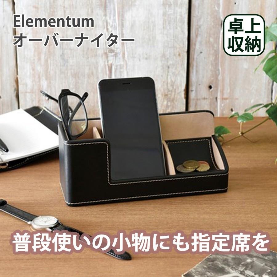 小物入れ 卓上 デスク 書斎 収納 小物 オーガナイザー 文房具 メガネ