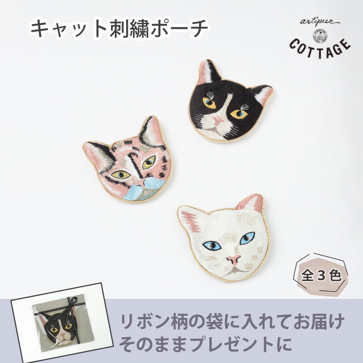 ポーチ 小物入れ ミニポーチ 小さめ キャット刺繍ポーチ ビーズ