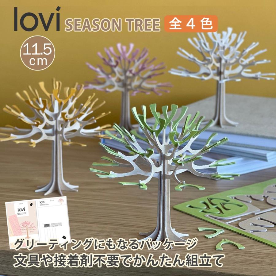 lovi（ロヴィ） 北欧雑貨 木 インテリア 桜 四季 季節 サクラ 木製