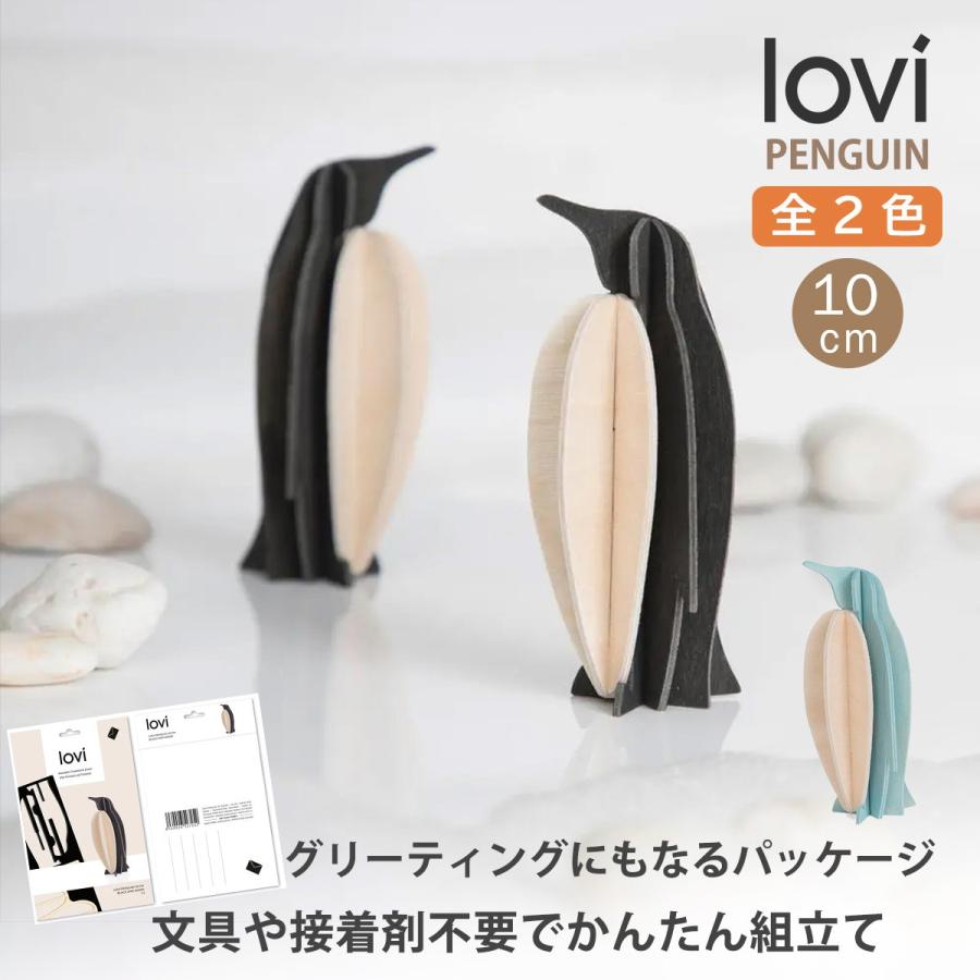 ペンギン 置物 オブジェ インテリア 北欧雑貨 木製 木 ぺんぎん 鳥 グッズ おしゃれ lovi ロヴィ : lo0000penguin10cm :  Bell Momento - 通販 - Yahoo!ショッピング