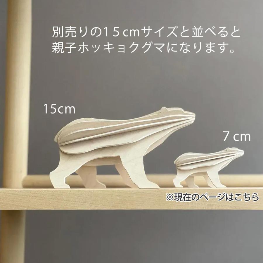 lovi（ロヴィ） シロクマ 置物 オブジェ インテリア 雑貨 木製 北欧 木