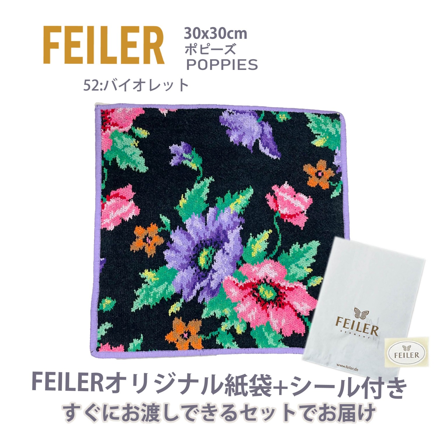 【美品】フェイラーハンカチ8枚まとめ売り　バラ売り不可 楽天市場】2点までメール便可 フェイラー ハンカチ タオル 25cm