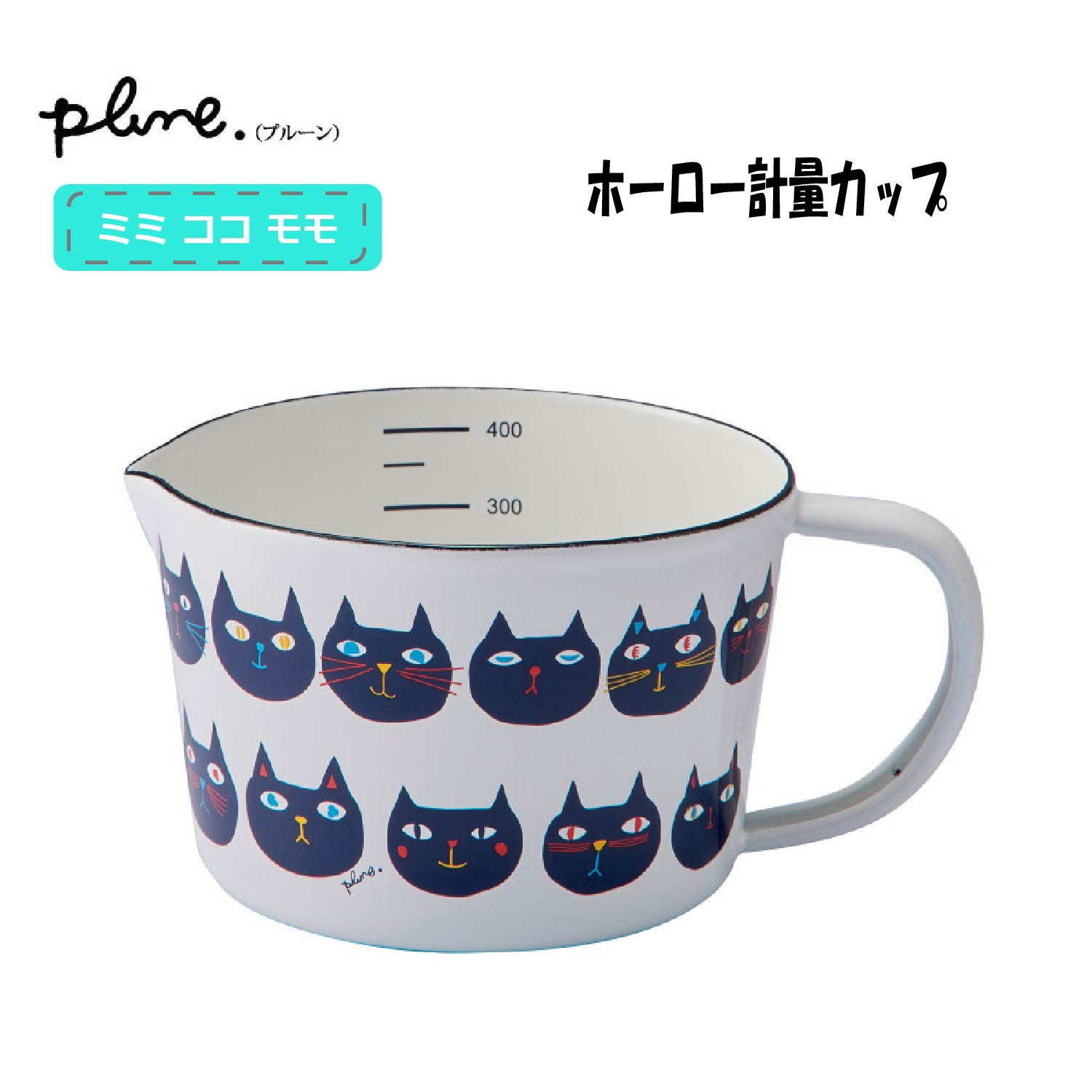 Plune.（プルーン） ホーロー メジャーカップ 計量カップ 猫 犬 レモン