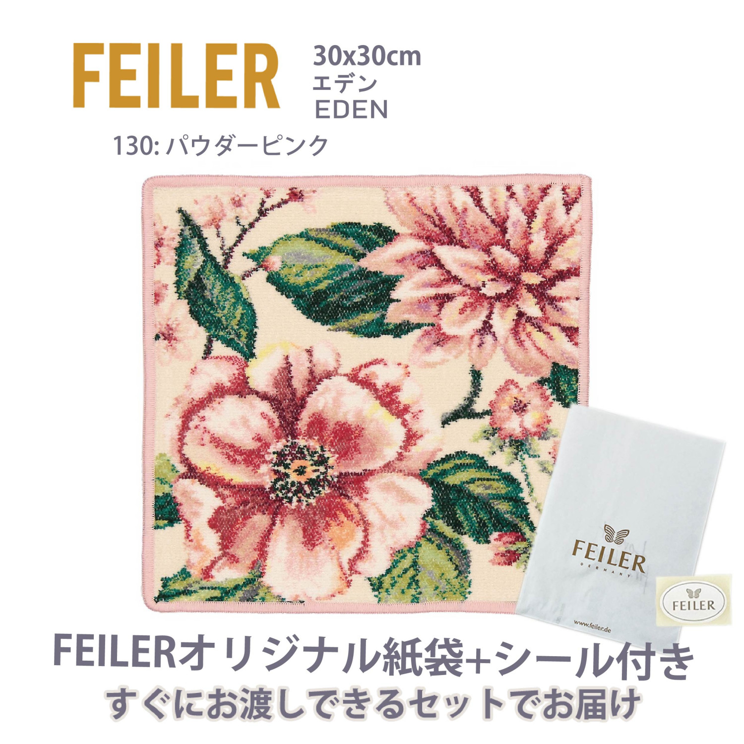 フェイラー 新品 額 タオルハンカチ 絵画 フレーム　ベージュ FEILER フェイラー 新品 額 タオルハンカチ 絵画 フレーム ベージュ